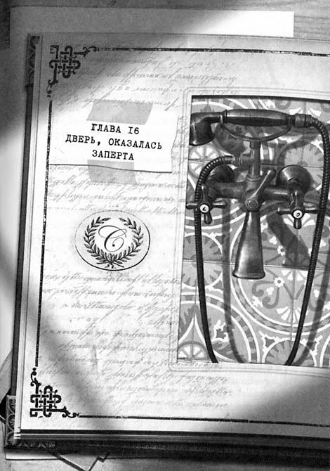 Иллюстрация к книге — Первый ключ [i_022.jpg]