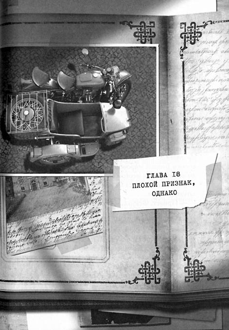 Иллюстрация к книге — Первый ключ [i_025.jpg]