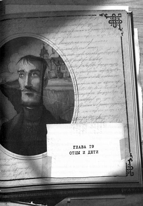 Иллюстрация к книге — Первый ключ [i_026.jpg]