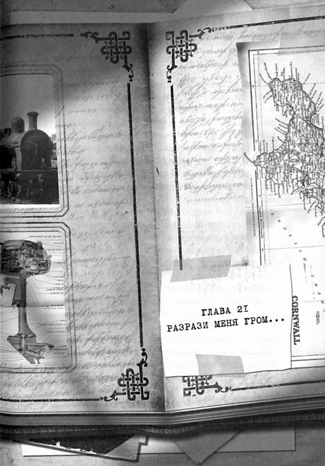 Иллюстрация к книге — Первый ключ [i_028.jpg]