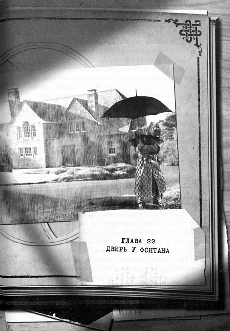 Иллюстрация к книге — Первый ключ [i_029.jpg]