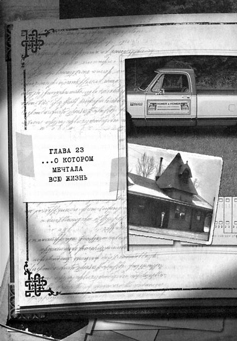 Иллюстрация к книге — Первый ключ [i_030.jpg]