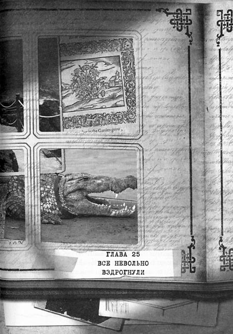 Иллюстрация к книге — Первый ключ [i_032.jpg]