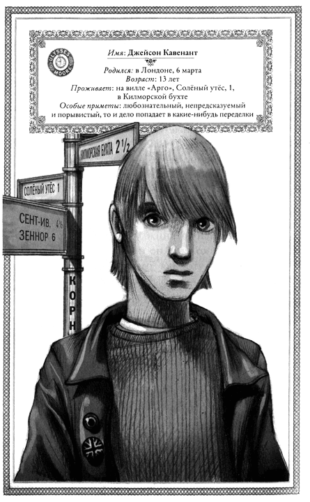 Иллюстрация к книге — Затерянный город [_00012.png]