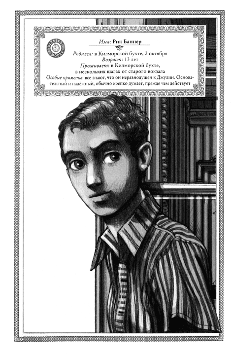 Иллюстрация к книге — Затерянный город [_00025.png]