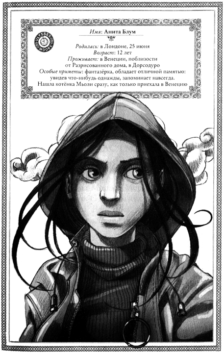 Иллюстрация к книге — Затерянный город [_00031.png]