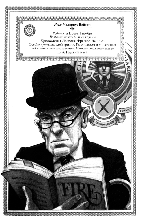 Иллюстрация к книге — Затерянный город [_00035.png]