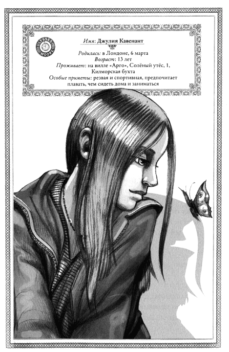 Иллюстрация к книге — Затерянный город [_00036.png]