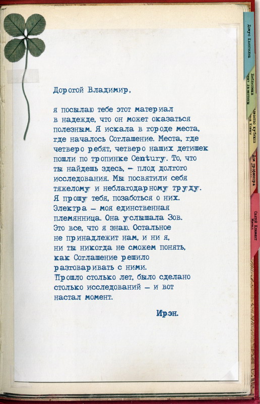 Иллюстрация к книге — Кольцо Огня [pic03.jpg]