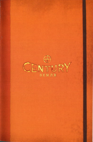 Иллюстрация к книге — Каменная Звезда [i_002.jpg]