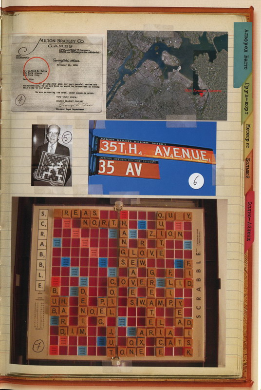 Иллюстрация к книге — Каменная Звезда [i_006.jpg]