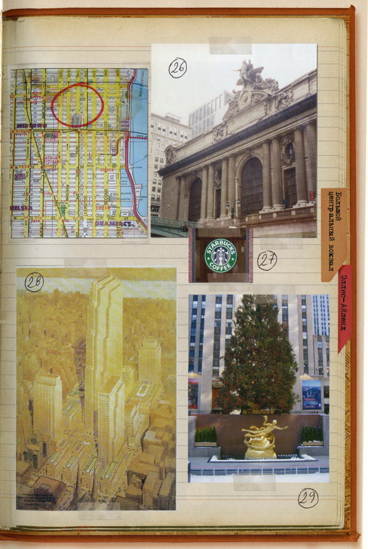 Иллюстрация к книге — Каменная Звезда [i_012.jpg]