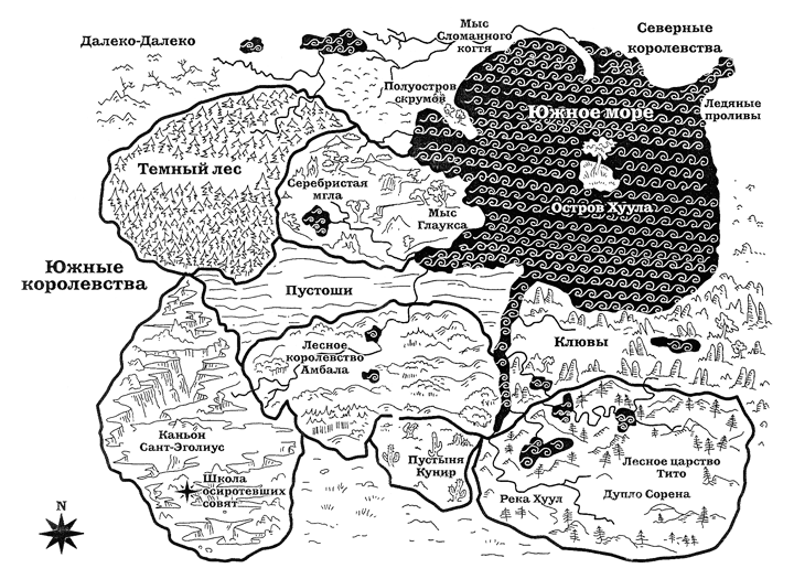 Иллюстрация к книге — Война углей [i_001.png]