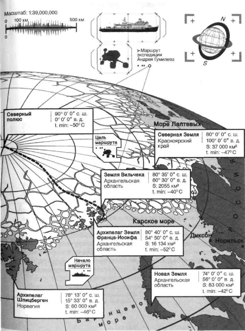 Иллюстрация к книге — Миллиардер. Книга 2. Арктический гамбит [i_012.jpg]