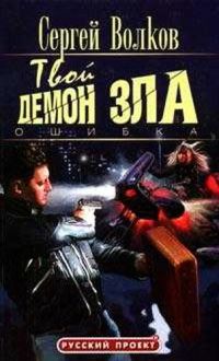 Книга Ошибка