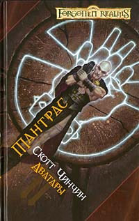 Книга Тантрас