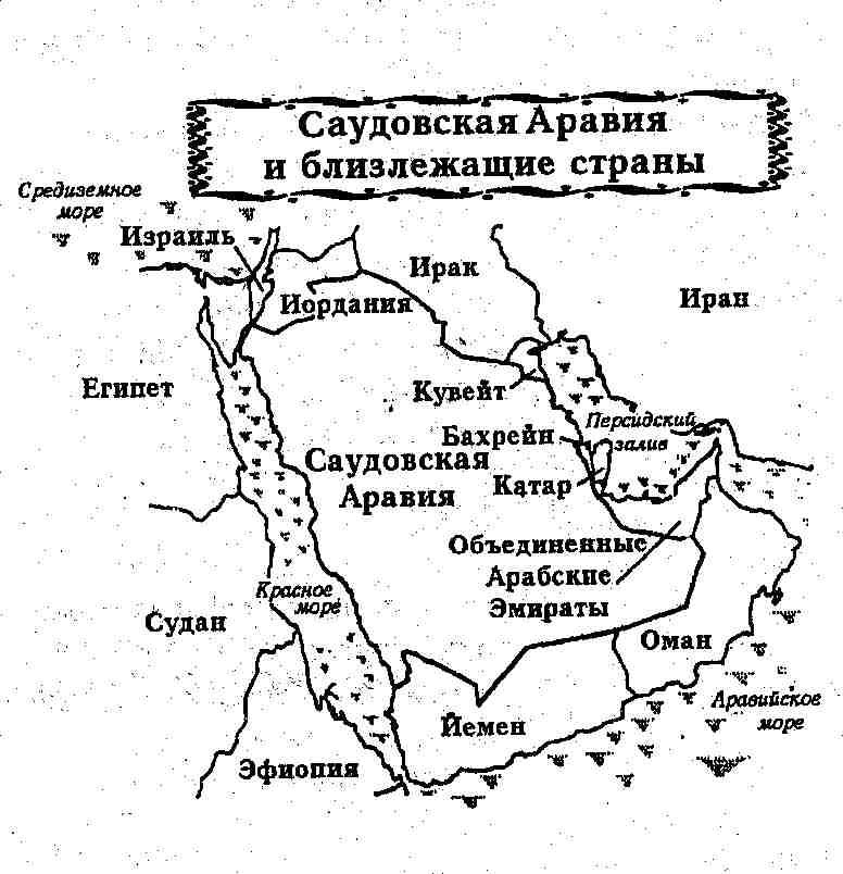 Иллюстрация к книге — Дочери принцессы [geo.jpg]
