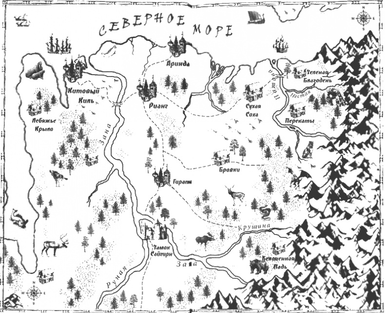 Иллюстрация к книге — Тимиредис. Летящая против ветра [i_001.png]