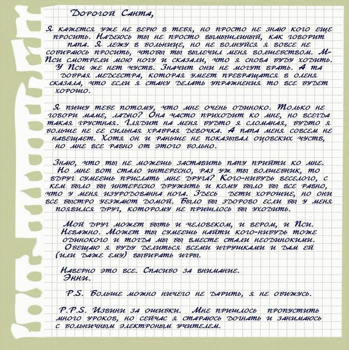 Иллюстрация к книге — Обручальная песнь [Sing_2.jpg]