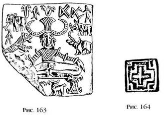 Иллюстрация к книге — Двенадцатая Планета [any2fbimgloader176.jpg]