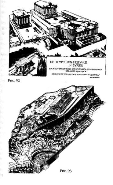 Иллюстрация к книге — Лестница в небо. В поисках бессмертия [i_092.jpg]
