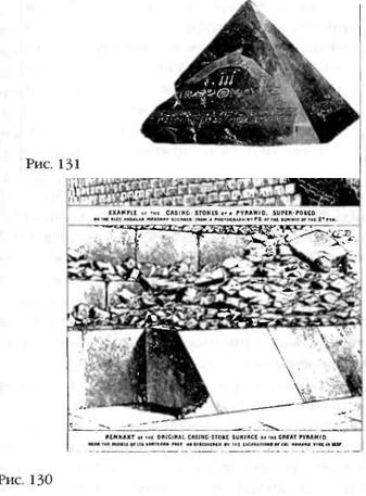Иллюстрация к книге — Лестница в небо. В поисках бессмертия [i_125.jpg]
