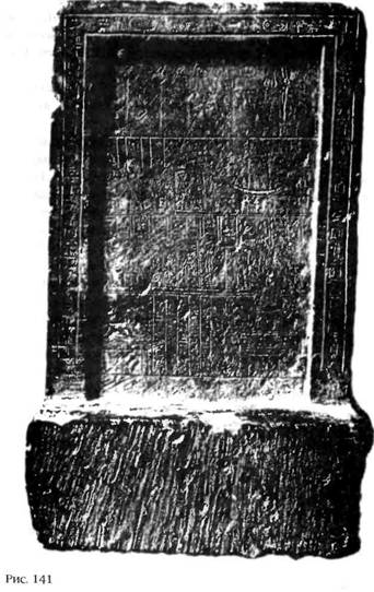 Иллюстрация к книге — Лестница в небо. В поисках бессмертия [i_132.jpg]