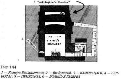 Иллюстрация к книге — Лестница в небо. В поисках бессмертия [i_137.jpg]