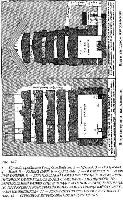 Иллюстрация к книге — Лестница в небо. В поисках бессмертия [i_141.jpg]