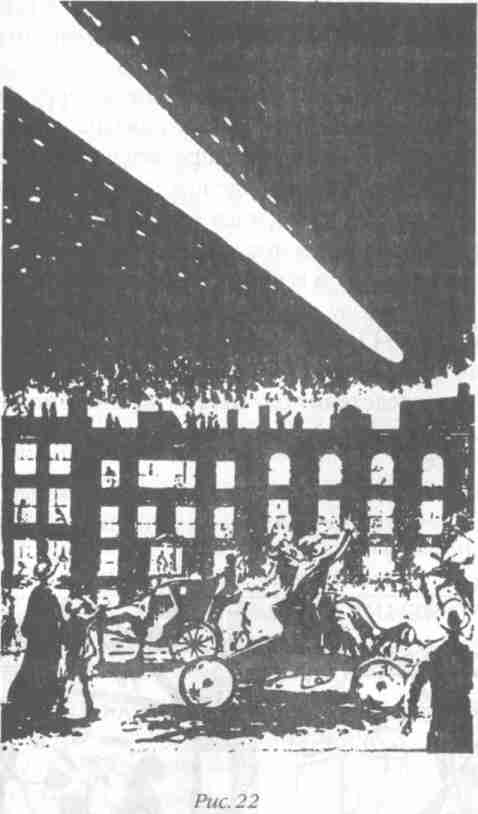 Иллюстрация к книге — Назад в будущее [i_026.jpg]