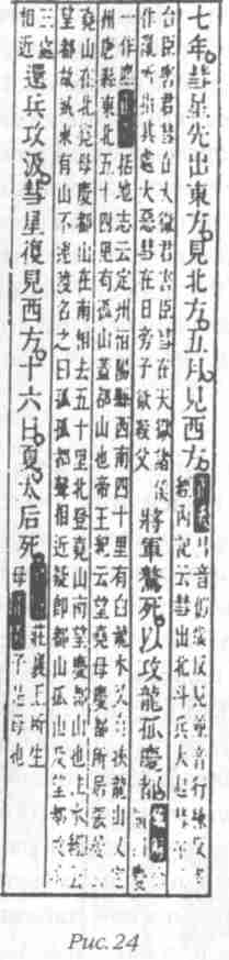 Иллюстрация к книге — Назад в будущее [i_028.jpg]