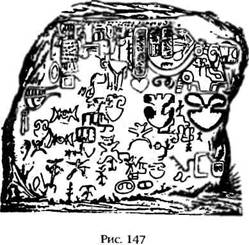 Иллюстрация к книге — Армагеддон откладывается [i_143.jpg]