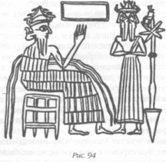 Иллюстрация к книге — Божество 12-й планеты [pic_101.jpg]