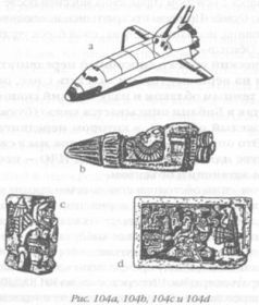 Иллюстрация к книге — Божество 12-й планеты [pic_112.jpg]
