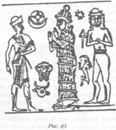 Иллюстрация к книге — Божество 12-й планеты [pic_46.jpg]