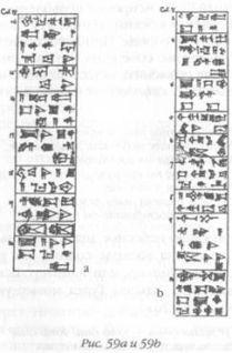 Иллюстрация к книге — Божество 12-й планеты [pic_65.jpg]