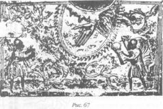 Иллюстрация к книге — Божество 12-й планеты [pic_73.jpg]