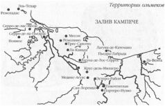 Иллюстрация к книге — Колыбели цивилизаций [auto_fb_img_loader_56.jpg]