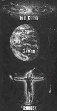 Иллюстрация к книге — Трагическое послание древних [any2fbimgloader220.jpg]