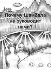 Иллюстрация к книге — Трагическое послание древних [any2fbimgloader231.jpg]