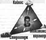 Иллюстрация к книге — Трагическое послание древних [any2fbimgloader315.jpg]