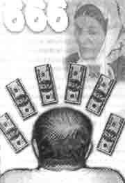 Иллюстрация к книге — Трагическое послание древних [any2fbimgloader327.jpg]