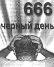 Иллюстрация к книге — Трагическое послание древних [any2fbimgloader328.jpg]