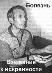 Иллюстрация к книге — Трагическое послание древних [any2fbimgloader388.jpg]