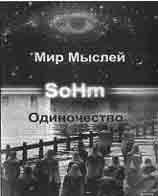Иллюстрация к книге — Трагическое послание древних [any2fbimgloader401.jpg]