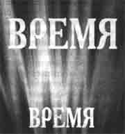 Иллюстрация к книге — Трагическое послание древних [any2fbimgloader403.jpg]