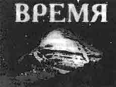 Иллюстрация к книге — Трагическое послание древних [any2fbimgloader404.jpg]