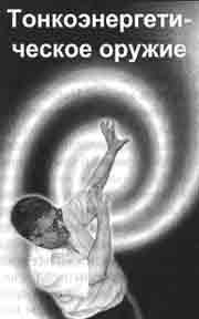 Иллюстрация к книге — Трагическое послание древних [any2fbimgloader408.jpg]