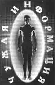 Иллюстрация к книге — Трагическое послание древних [any2fbimgloader410.jpg]