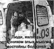 Иллюстрация к книге — Трагическое послание древних [any2fbimgloader417.jpg]